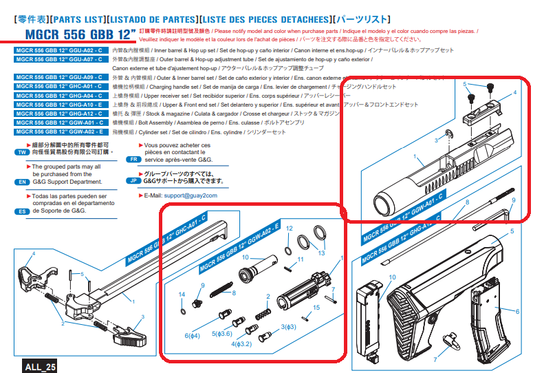 MGCR Bolt Carrier (complete)